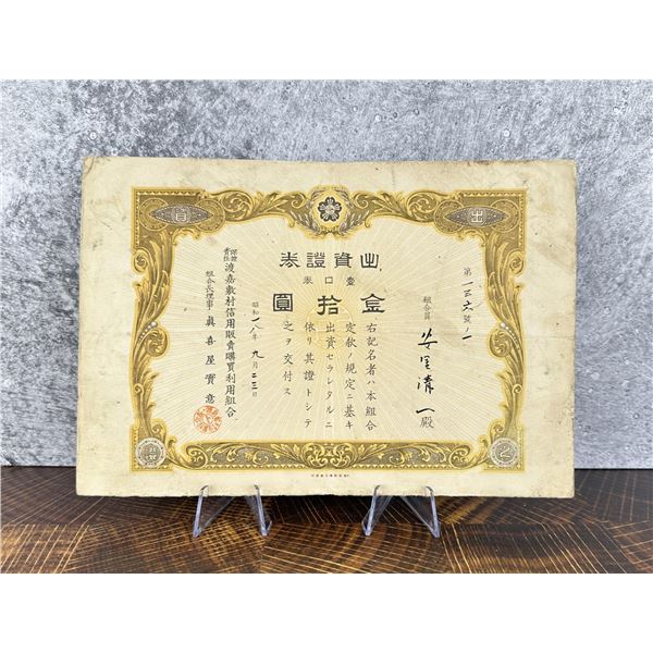 WW2 Japanese Stock Certificate