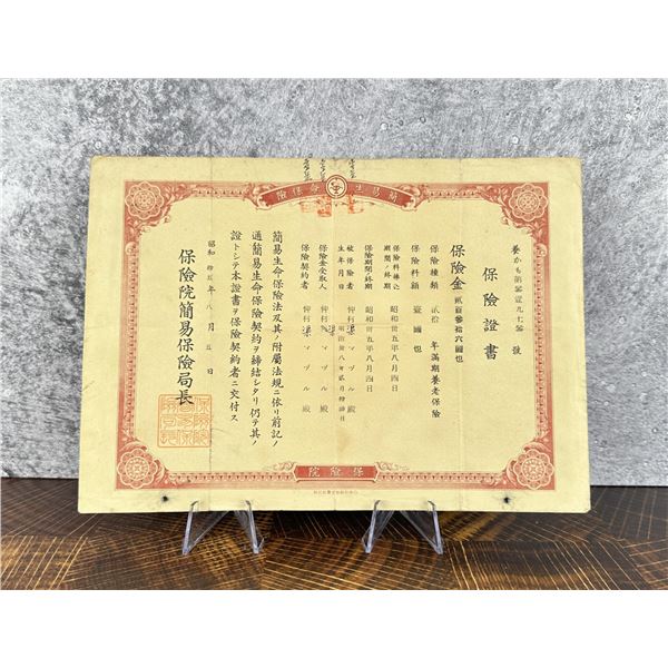 1930 Japanese Life Insurance Document