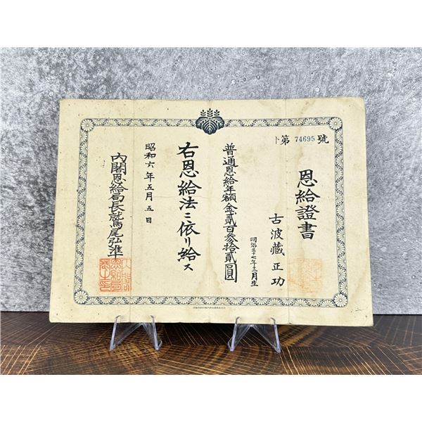 1939 Japanese Pension Document