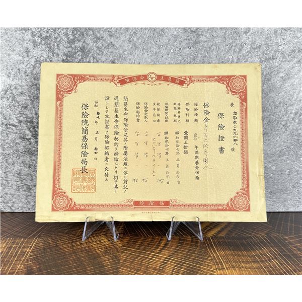 1937 Japanese Life Insurance Document