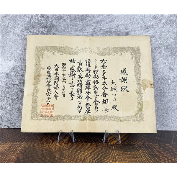 Japanese Letter of Appreciation