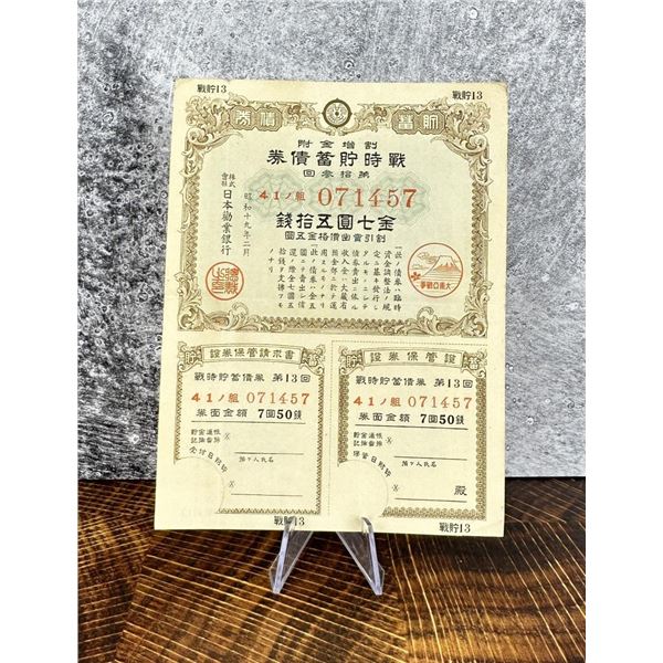 Japanese War Bond