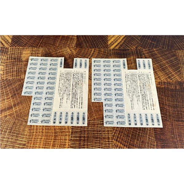 WW2 Japanese Clothing Ration Coupons