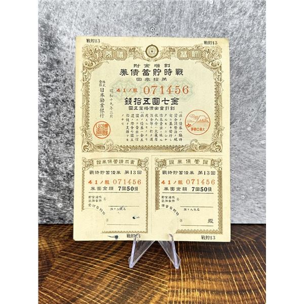 Japanese War Bond