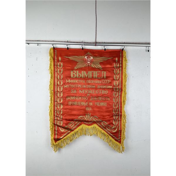 1981 USSR Courage & Valor Award Banner