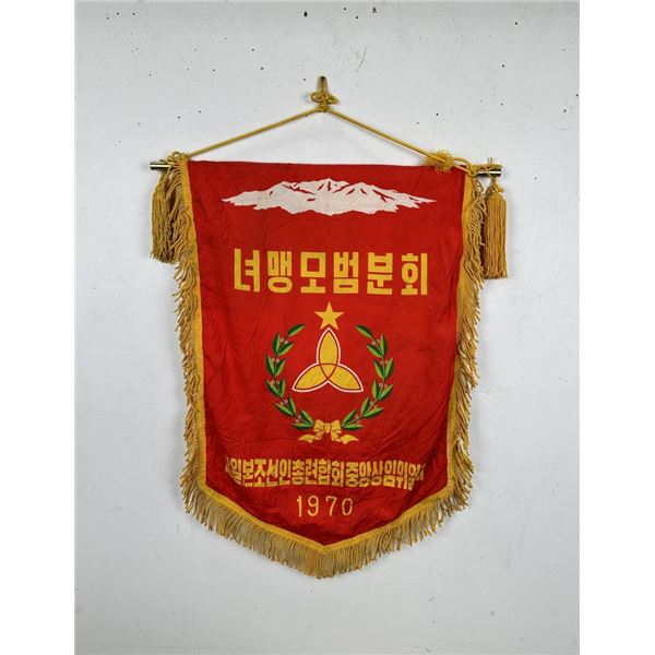 Japanese Korean Association Womens Club Banner