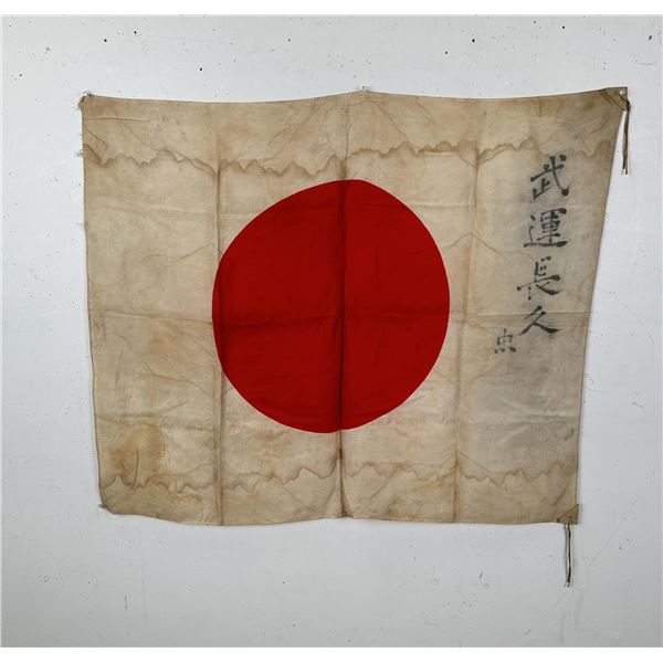 WW2 Japanese Battle Captured Meatball Flag