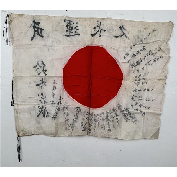 WW2 Japanese Battle Captured Meatball Flag