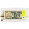 Image 1 : 1944 MALAYSIA JAPANESE OCCUPATION $10 BILL