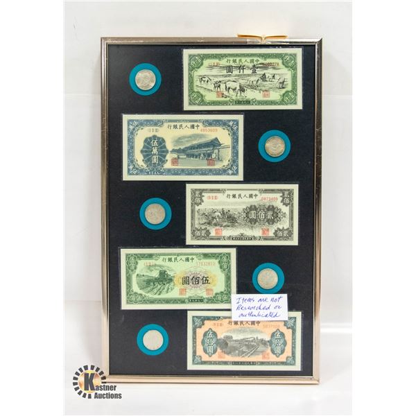DISPLAY - CHINESE COINS AND BANKNOTES