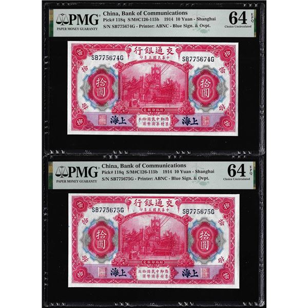 (2) Consec. 1914 China Bank of Communications 10 Yuan Notes PMG Ch. Uncirculated 64EPQ