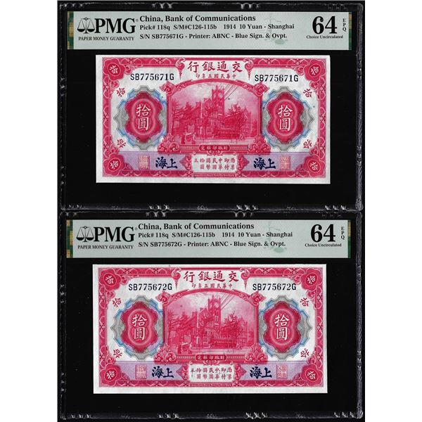 (2) Consec. 1914 China Bank of Communications 10 Yuan Notes PMG Ch. Uncirculated 64EPQ