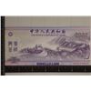 Image 2 : PEOPLES REPUBLIC OF CHINA DUMILLILLION COLORIZED