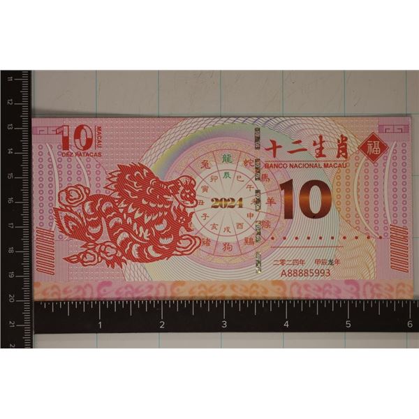 2024 MACAU NATIONAL BANK 10 PATACAS CU COLORIZED