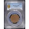 Image 1 : 1805 SWEDEN 1/4 SKILLING PCGS AU55