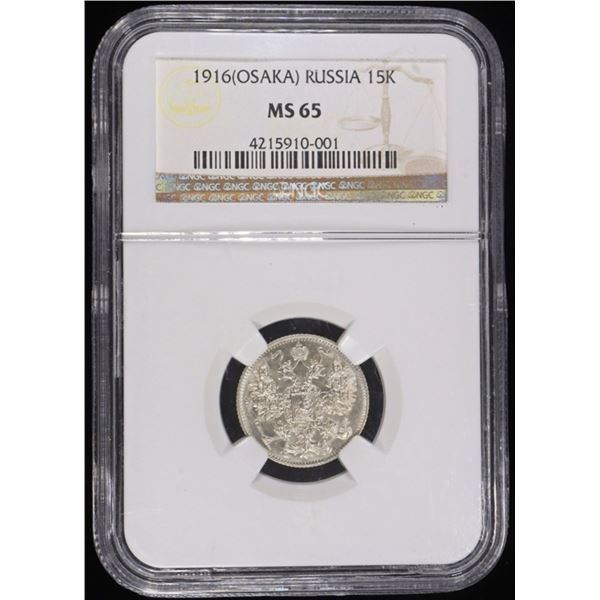 1916(OSAKA) SILVER RUSSIA 15K NGC MS65