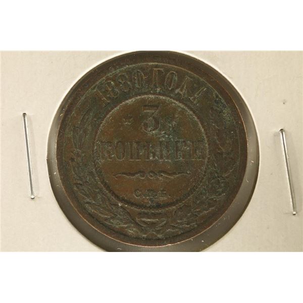 1880 RUSSIA 3 KOPEKS