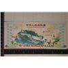 Image 2 : PEOPLES REPUBLIC OF CHINA NONGENTILLION DOLLAR