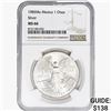 Image 1 : 1985Mo 1oz. Silver Mexicanos Onza NGC MS66