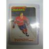 Image 2 : 3 GUY LAFLEUR HOCKEY CARDS
