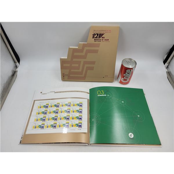 120th Anniversary of China Post Stamp Book