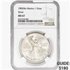 Image 1 : 1983Mo 1oz. Silver Mexicanos Onza NGC MS67