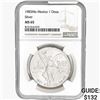 Image 1 : 1983Mo 1oz. Silver Mexicanos Onza NGC MS65