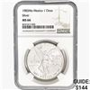 Image 1 : 1983Mo 1oz. Silver Mexicanos Onza NGC MS66