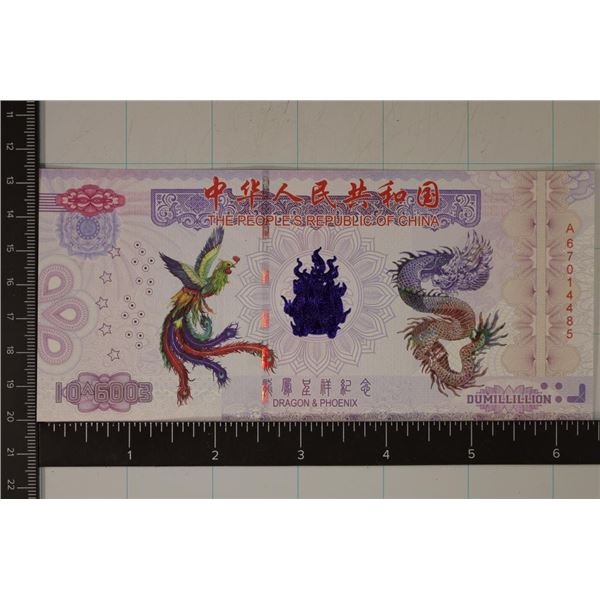 2022 REPUBLIC OF CHINA DRAGON & PHOENIX DUMILLION