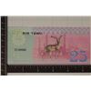 Image 1 : CRISP UNC COLORIZED BIR TAWIL 25 POUND BILL