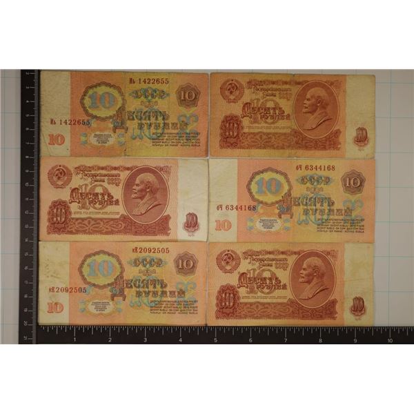 6-1961 SOVIET UNION 10 RUBLE BILLS COLORIZED