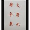 Image 10 : A Fine Chinese Famille Rose Charger With Painted Butterflies