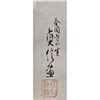 Image 2 : Antique Japanese Woodblock Print Signed "The Life Of Kingaji Temple"