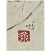 Image 2 : Unusual Japanese Ink On Paper Painting Signed