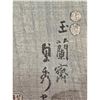 Image 3 : 19th Century Japanese Woodblock Print Signed Meiji Period