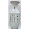 Image 9 : A Fine Antique Chinese Porcelain Vase With Calligraphy 19-20th Century