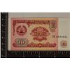 Image 1 : 1994 TAJIKISTAN 10 RUBLE CRISP UNC COLORIZED BILL