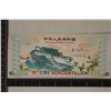 Image 2 : PEOPLES REPUBLIC OF CHINA NONGENTILLION  CRISP UNC