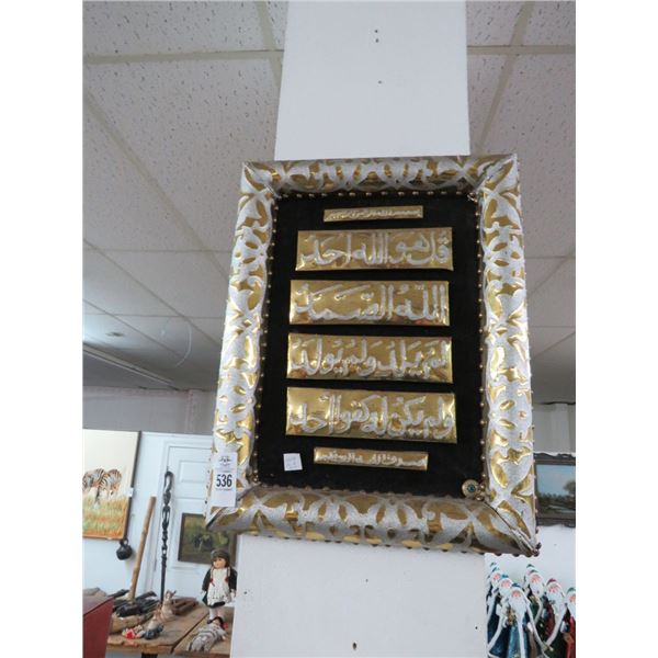 Oriental Framed Wall Inspiration