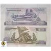 Image 2 : x2 OLD NORTH KOREA BANK NOTES, UNCIRCULATED