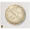 Image 1 : 1917 SILVER NEWFOUNDLAND 25 CENTS COIN