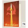 Image 1 : Foreign - Russian Space Postcard Set 32 Cards