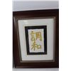 Image 3 : Serenity in Chinese/Mandarin art, Harmony in Chinese/Mandarin art - Both Measure 11 1/4" x 13 1/2"