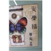 Image 2 : Butterfly and Chinese Blessings Art - 15 1/4" x 15 1/4"