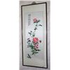 Image 1 : VINTAGE FRAMED HAND MADE ASIAN ART WORK