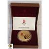 Image 1 : 2008 BEIJING OLYMPIC GAMES COIN