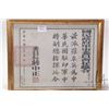 Image 2 : Chinese military officers style dagger with document