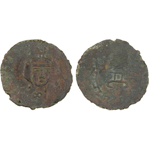 CHACH: Farankat, ca. 640-730, AE unit (3.44g), F-VF