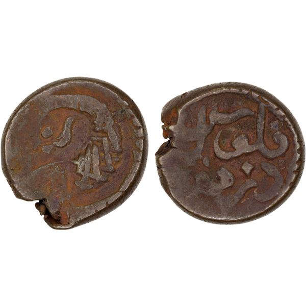 CIVIC COPPER: AE falus (7.32g), Dezful, ND, F-VF