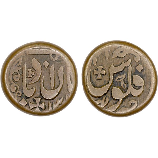 CIVIC COPPER: AE falus (4.55g), Khanabad, AH1301//AH1301, VF